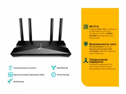 Роутер Wi-Fi TP-LINK Archer AX50 AX3000 4xLAN 1Gb/s