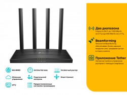 TP-LINK Archer C80 AC1900 4 LAN 1Gb/s