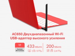 Адаптер Wi-Fi USB Mercusys MU6H AC650 433Mb/s 5GHz 200Mb/s 2.4GHz