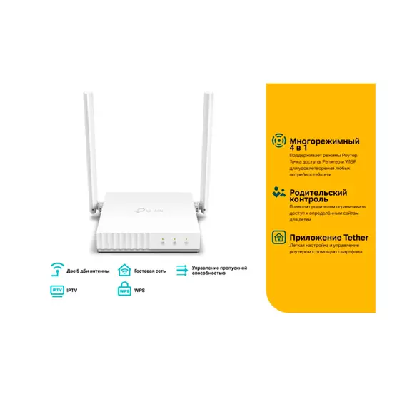 Роутер Wi-Fi TP-LINK TL-WR844N N300 4xLAN 100Mb/s