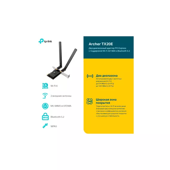Адаптер Wi-Fi PCI TP-LINK Archer TX20E AX1800