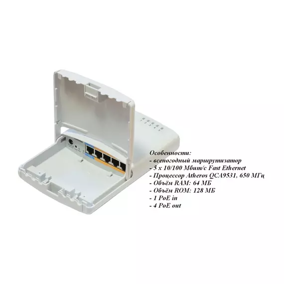 Коммутатор PoE MikroTik RB750P-PBr2