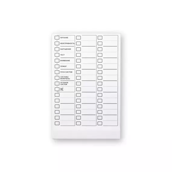 Астра-863 исп.А блок индикации