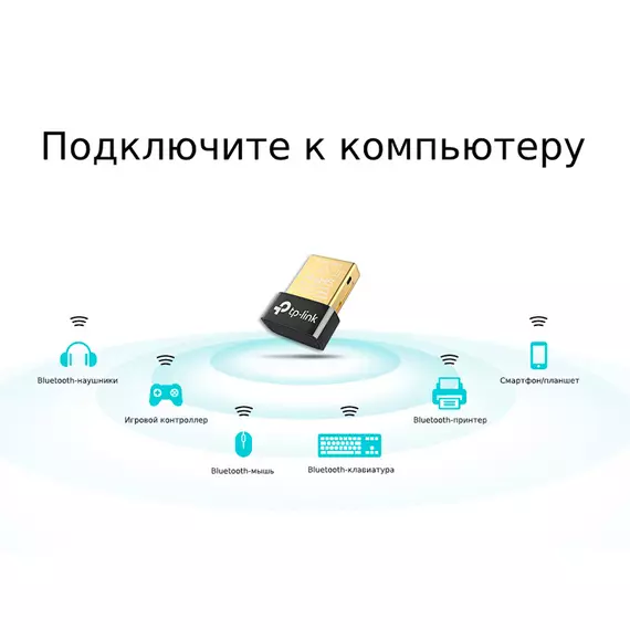Адаптер Bluetooth USB TP-LINK UB4A Bluetooth 4.0 USB 2.0
