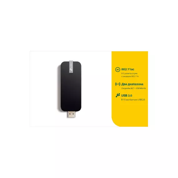 Адаптер Wi-Fi USB TP-LINK Archer T4U AC1300 867Mbps 5GHz 400Mb/s 2.4GHz