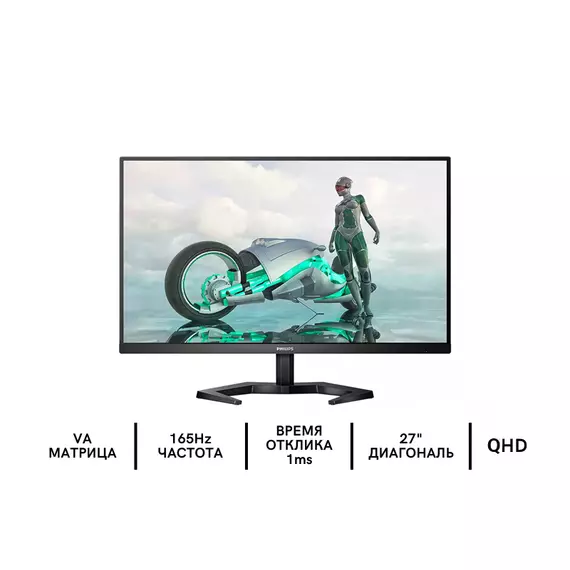 Монитор 27" PHILIPS 27M1N3500LS/01