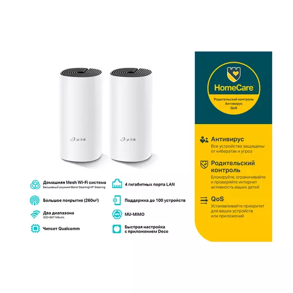 Mesh Wi-Fi система TP-LINK Deco M4(2-pack) AC1200 2xLAN 1Gb/s