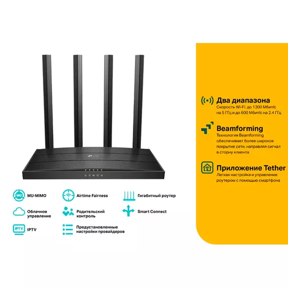 TP-LINK Archer C80 AC1900 4 LAN 1Gb/s