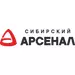 Арсенал